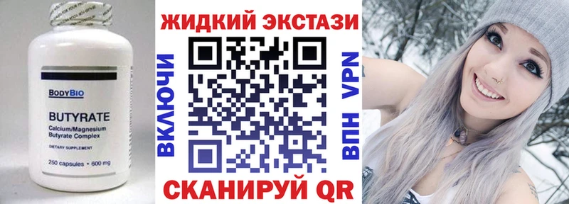 Бутират BDO Почеп