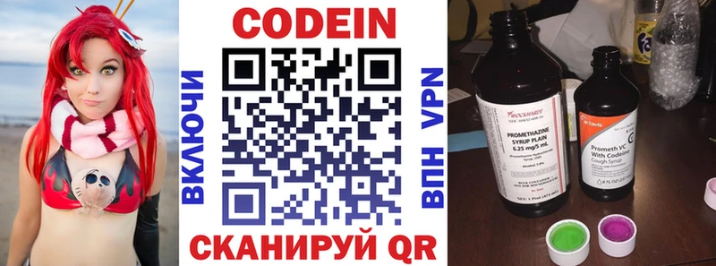 Codein Purple Drank  Почеп 
