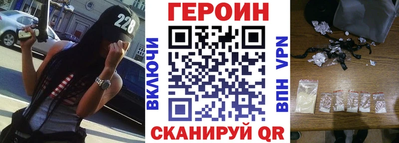 кракен рабочий сайт  где продают наркотики  Почеп  Героин белый 