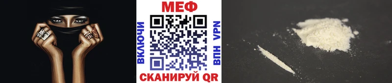 нарко площадка состав  Почеп  МЕФ мяу мяу  MEGA ссылка 